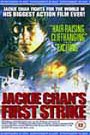 Jackie Chan's First Strike (Police Story 4)